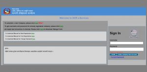 भदौ १ देखि कम्पनी रजिष्टारको सेवा अनलाइन माध्यमबाट पाइने