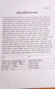 शेष घलेद्धारा गठित निर्वाचन प्रमुखसहित सदस्यहरुद्धारा सामुहिक राजीनामा